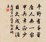 礬弟梅兄來次第,攙春熱鬧令君家 詩詞名句