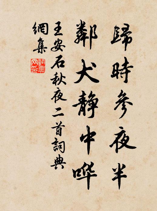 午簾分影上書床,夢破才銷一瓣香 詩詞名句