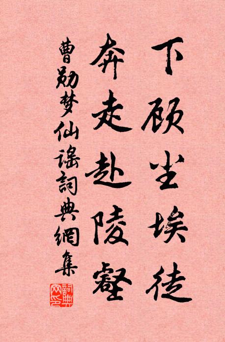 五陵游陝客,裘馬本輕肥 詩詞名句