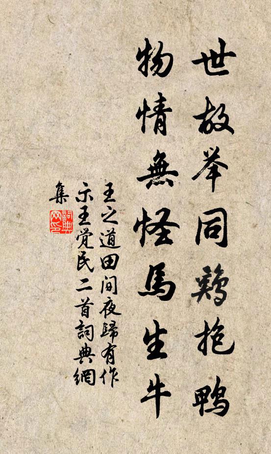 予被執，榛得脫，自惠州來五羊，願從北行 詩詞名句