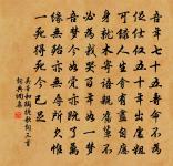 有才須進用，能保此名無 詩詞名句