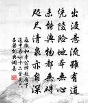 和鄧帥參追和東坡雪韻原文_和鄧帥參追和東坡雪韻的賞析_古詩文