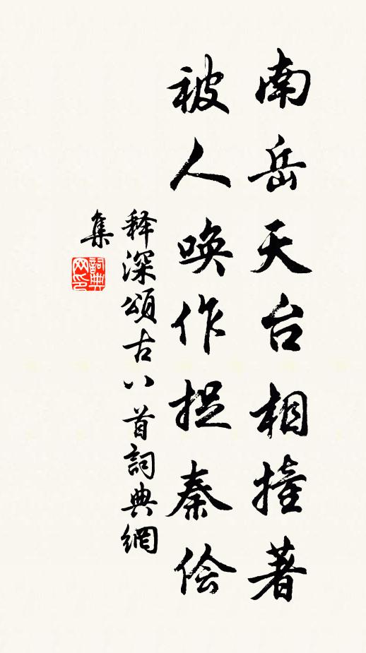 恩山紫蕨椽來大，恩江白魚船樣個 詩詞名句