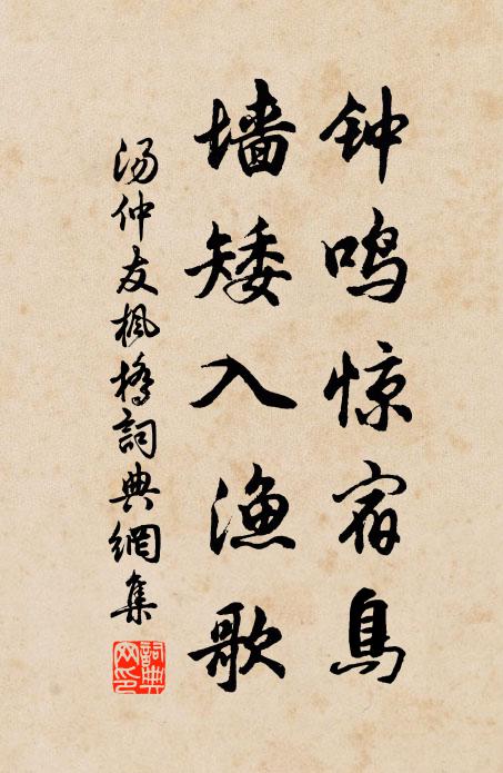 寒砧幾許遞秋信,漁笛一聲橫晚風 詩詞名句