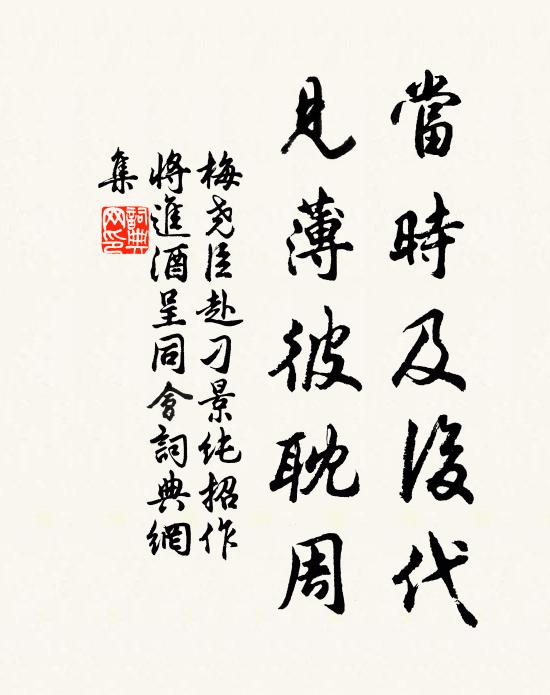 人從北固山邊去,水到西陵渡口分 詩詞名句