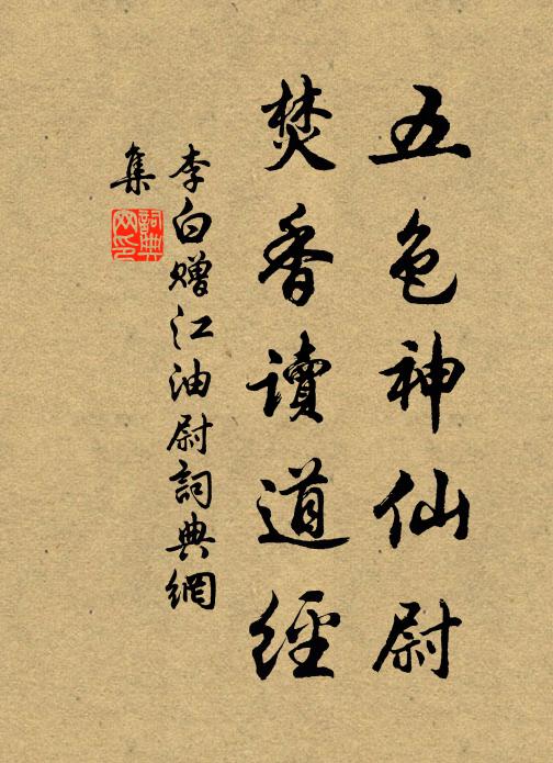 紫毫筆,尖如錐利如刀 詩詞名句