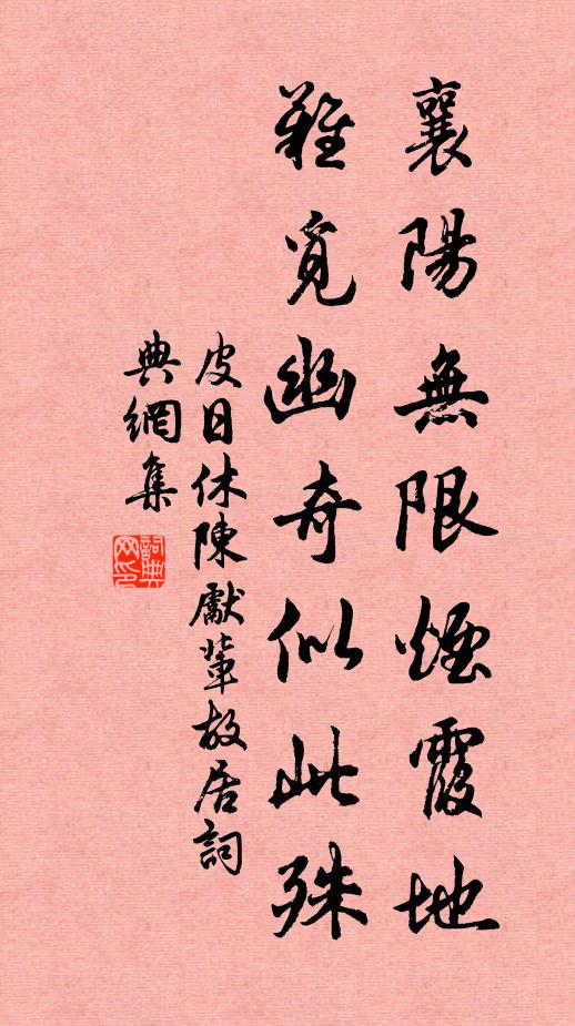 疏簾竹簟山茶碗，此是幽人安樂窩 詩詞名句