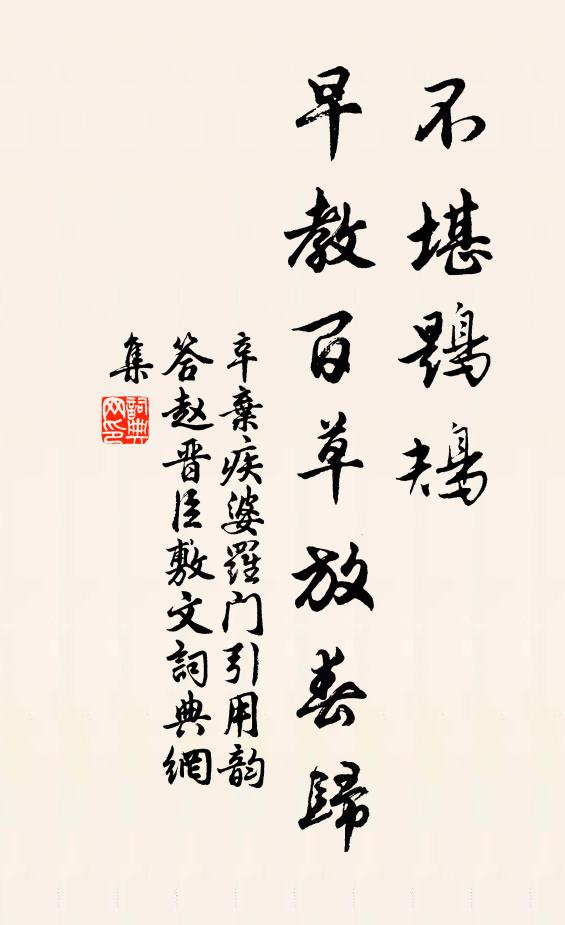 饒伊縱有凌霄志,不附喬柯嘆末由 詩詞名句