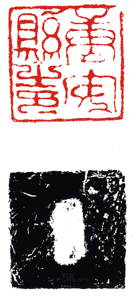 “唐安縣之印”篆刻印章