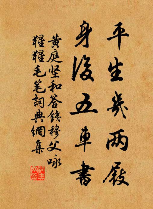 一會沒亂,一會心酸,都撮來眉上攢 詩詞名句