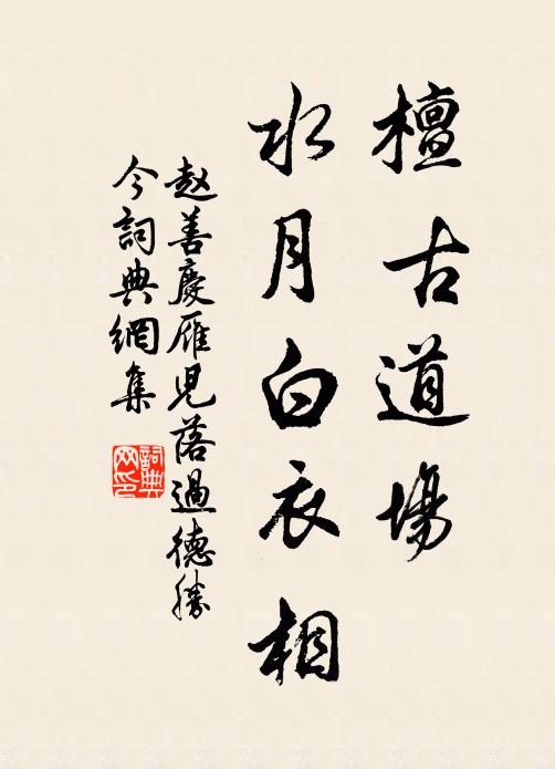 朝覽干戈時聽訟，暮延賓客復登樓 詩詞名句