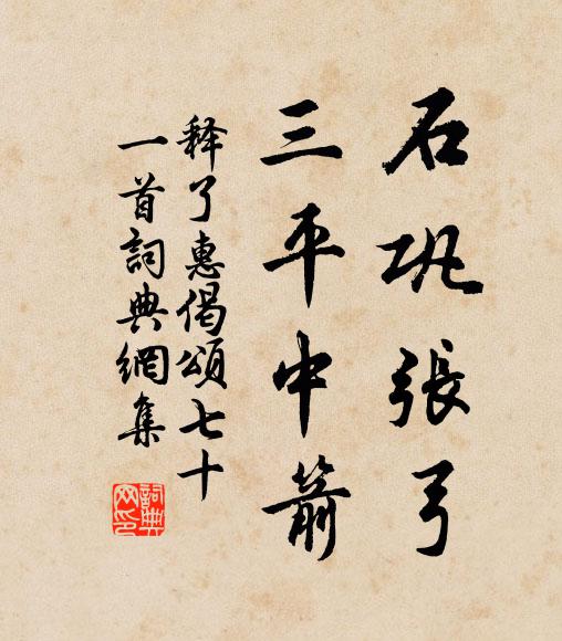 上有崑崙琪花紅，下有蓬山芝草青 詩詞名句