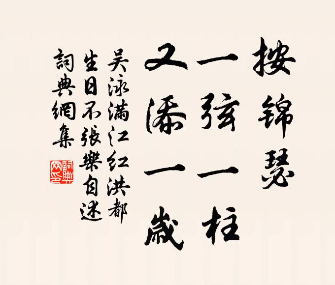 朝元下赤墀，玉節使西夷 詩詞名句