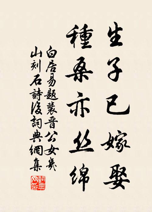 老奸乘倉皇 詩詞名句