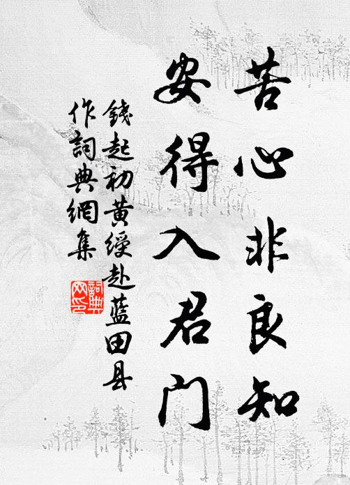 風雨沒商量 詩詞名句