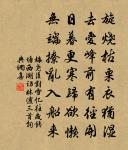 高處鶯啼低蝶舞。何況日長,燕子能言語。 詩詞名句