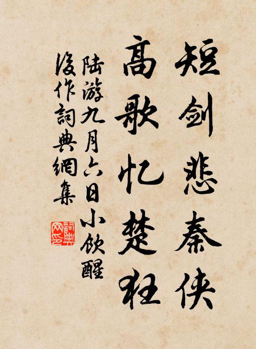 南粵尉佗風景暮，賀蘭山北去何人 詩詞名句