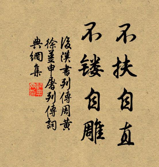 短世人間廈幾顛，高風湖上榻猶懸 詩詞名句