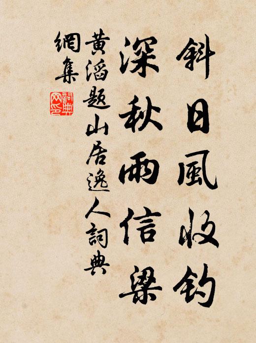 還要倩、流水高山,花前慢奏 詩詞名句