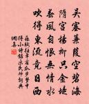 酒量詩豪世無比 詩詞名句