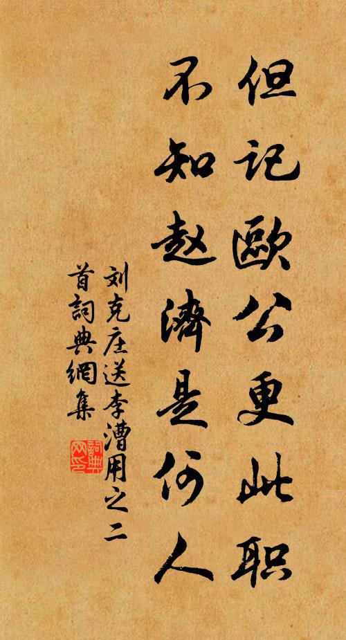 好山知有好人來 詩詞名句