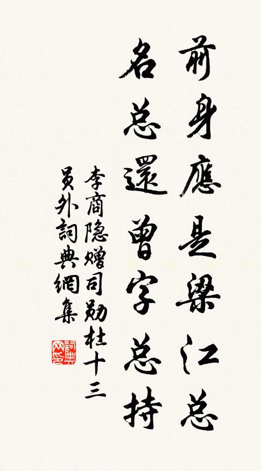 太和回首在何處，舟前翠黛廬峰尖 詩詞名句