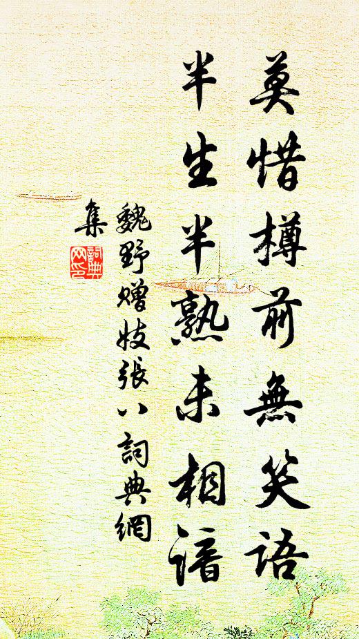 魏野的名句_魏野的詩詞名句_詩詞名句