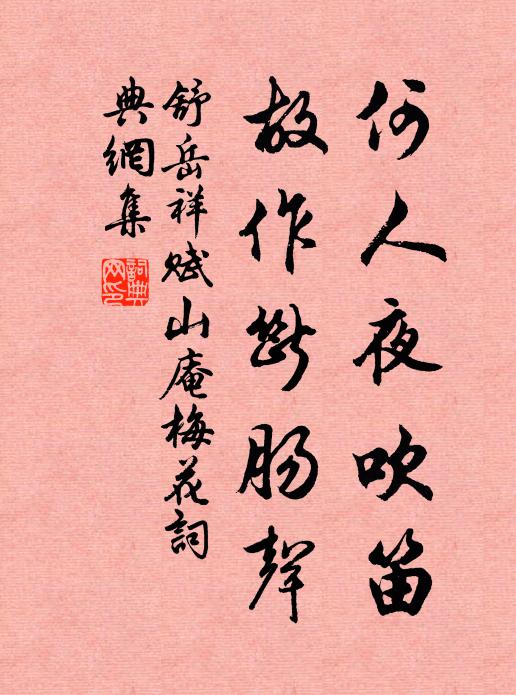 攬真永絕偽物欺，顧影豈盡形儀美 詩詞名句