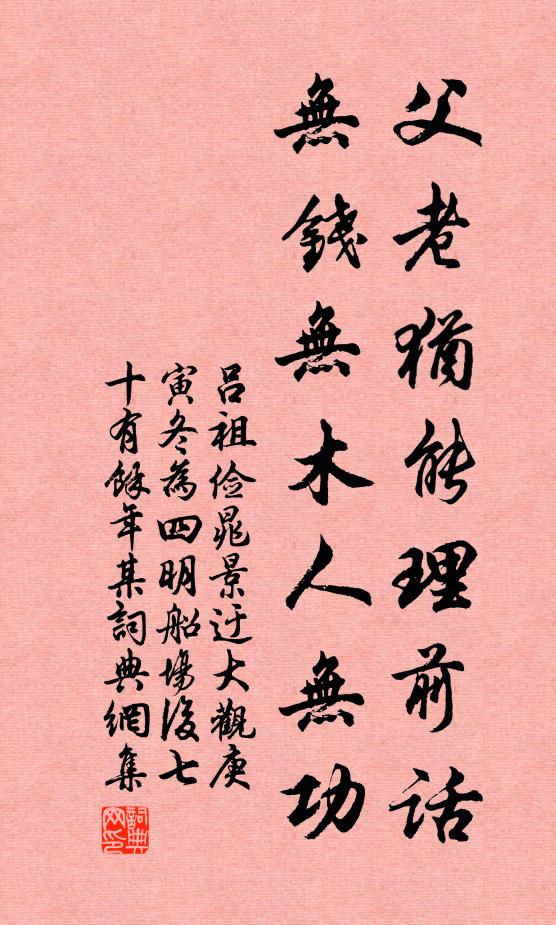 以客從主人,辨之苦不早 詩詞名句