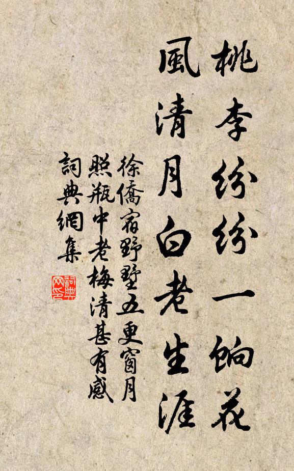 無毫髮許，蓋覆得渠 詩詞名句