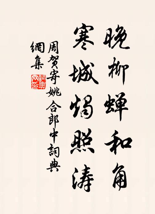 小市支殘屋,嚴祠列畫楹 詩詞名句