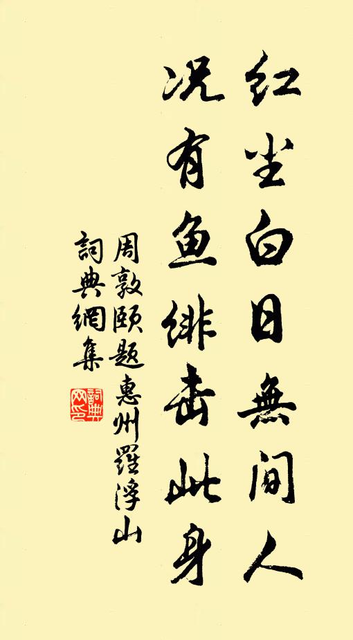 須知從此寒原上 詩詞名句