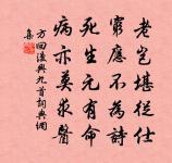 三月三日雨作遣悶十絕句原文_三月三日雨作遣悶十絕句的賞析_古詩文