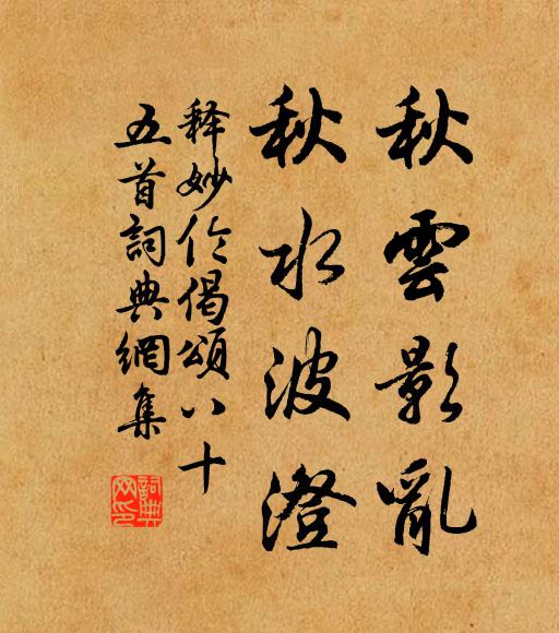 山中風日自昇平，舊業新田喜漸成 詩詞名句