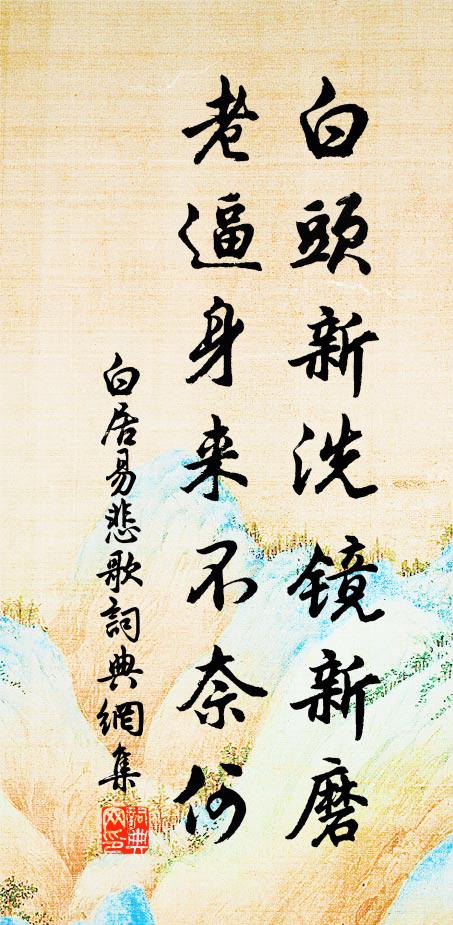 寶輅兮瑤轍,道阻兮積雪 詩詞名句