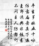 出得油缸入醬缸,通身是口若為談 詩詞名句