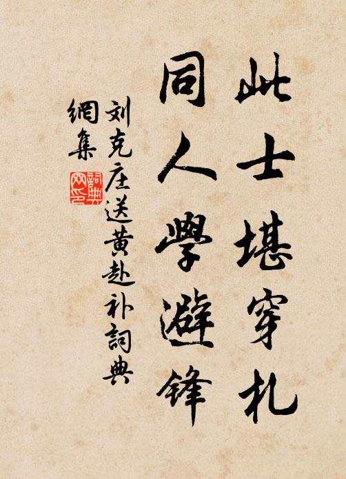 傍觀縮手者，往往見精微 詩詞名句