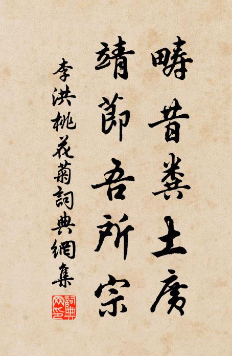 飆輪飛蓋借閒身,遂有高梁破錦茵 詩詞名句