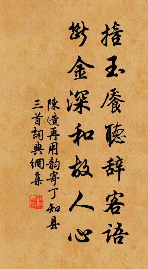 在者略無奇,溪神為顰蹙 詩詞名句