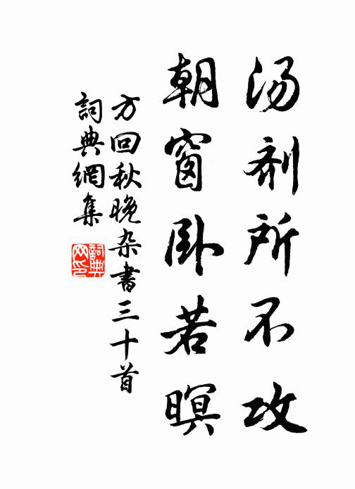 憶平生、幾枝紅豆，江東春暮 詩詞名句