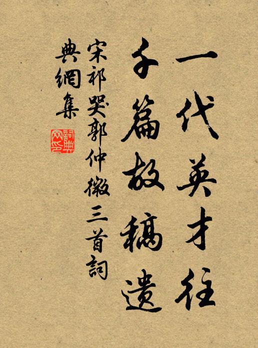 林泉有分酬清供，瓶錫無人伴此閒 詩詞名句