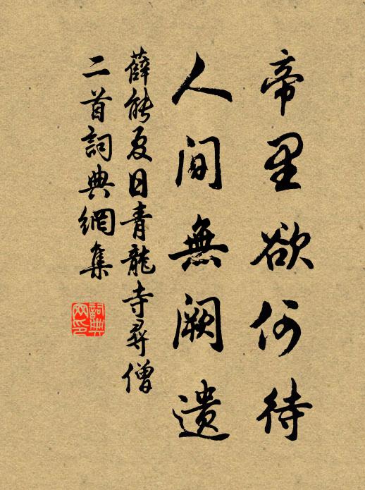 回處覺無人，又上前溪去 詩詞名句