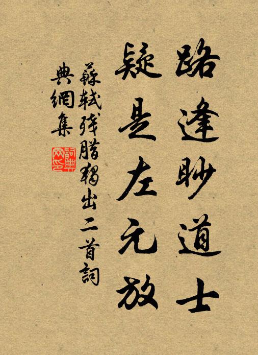 野雲生晚砌，病鶴立秋庭 詩詞名句