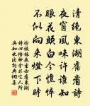 掛席幾千里,名山都未逢。 詩詞名句