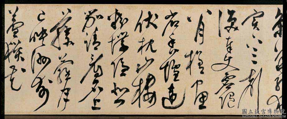 陳淳草書《杜甫秋興八首》