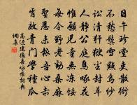 使院栽葦原文_使院栽葦的賞析_古詩文