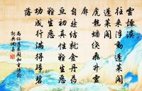 初上船留寄原文_初上船留寄的賞析_古詩文