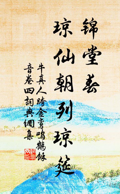 白頭花無侍子,多病向天涯 詩詞名句