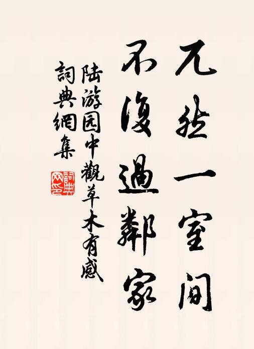 結髮恩義深 詩詞名句