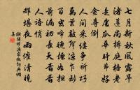 鴉翻千點墨,雁草數行書 詩詞名句